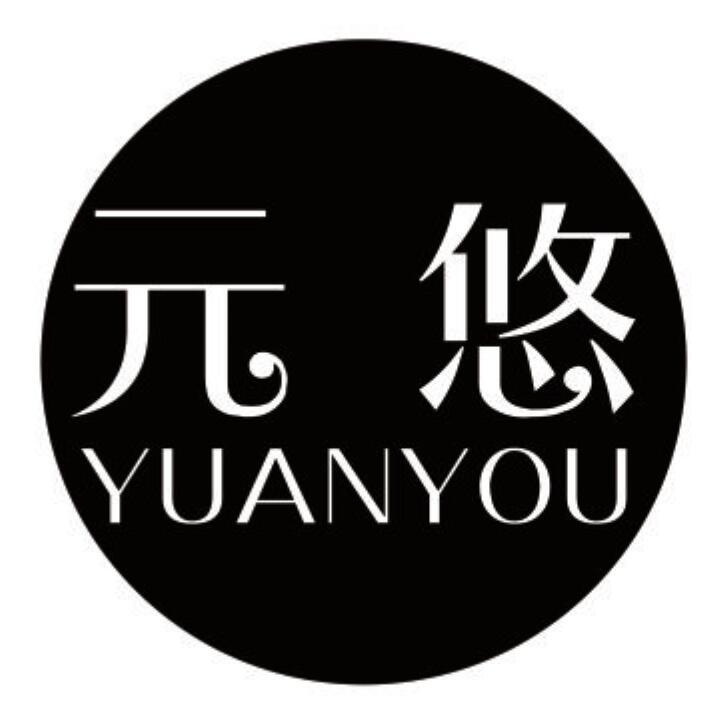 元悠