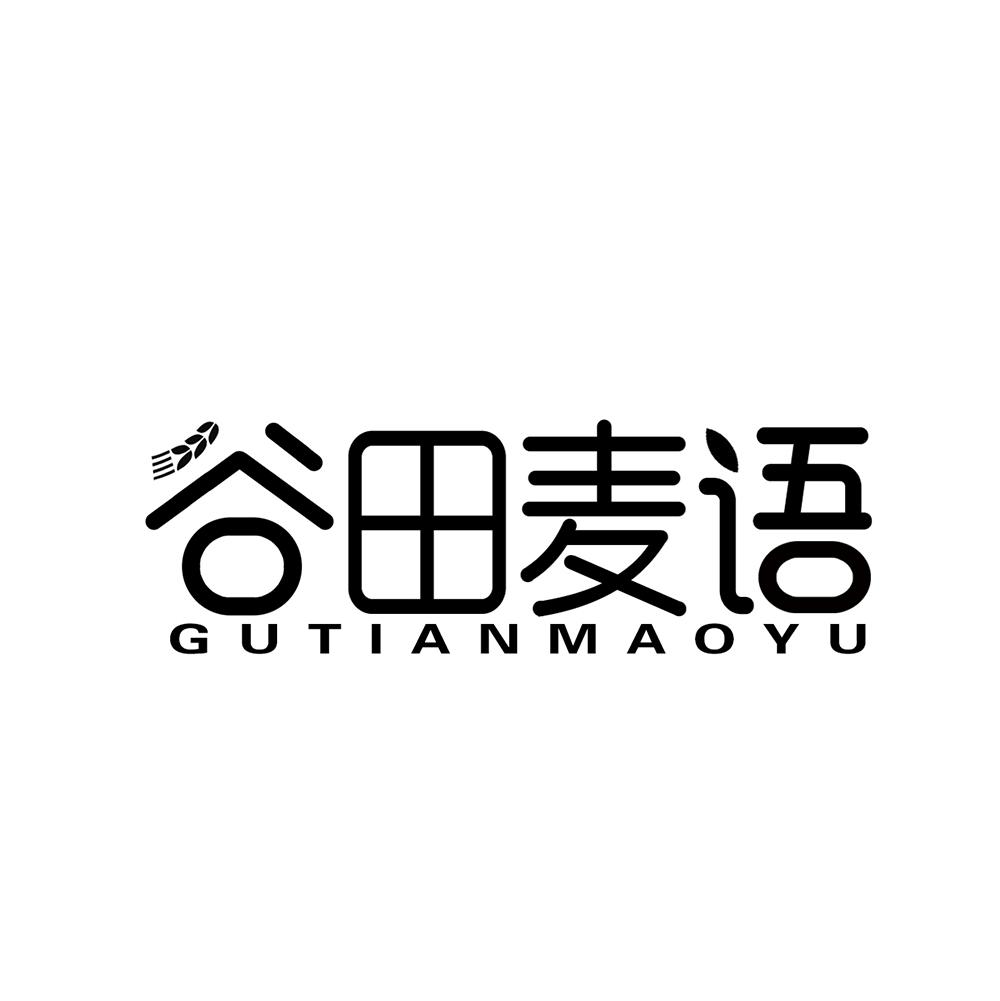 谷田麦语