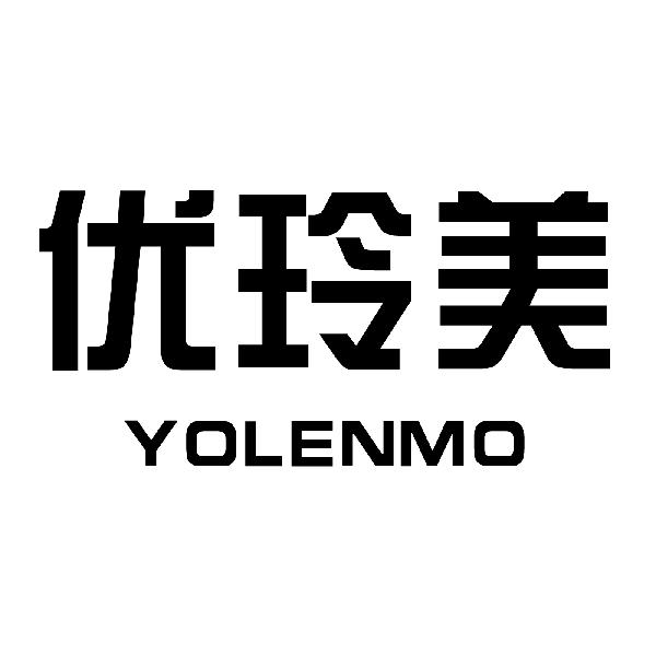 优玲美 YOLENMO