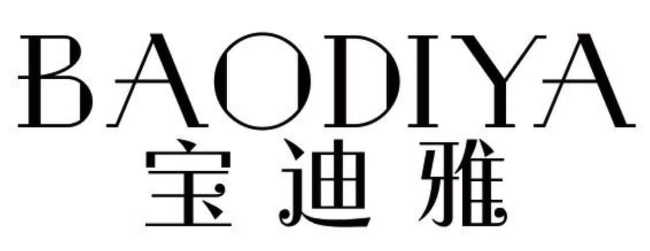 宝迪雅 BAODIYA