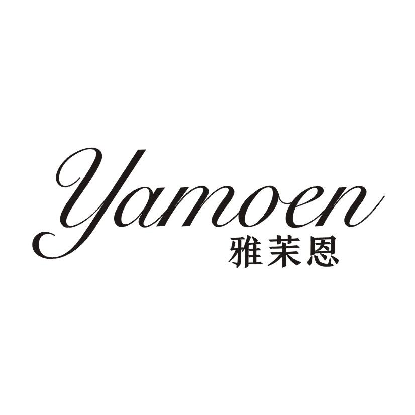 雅茉恩