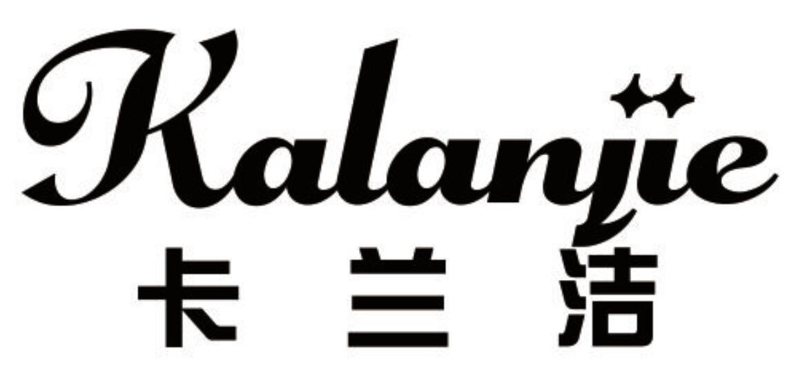 卡兰洁 KALANJIE