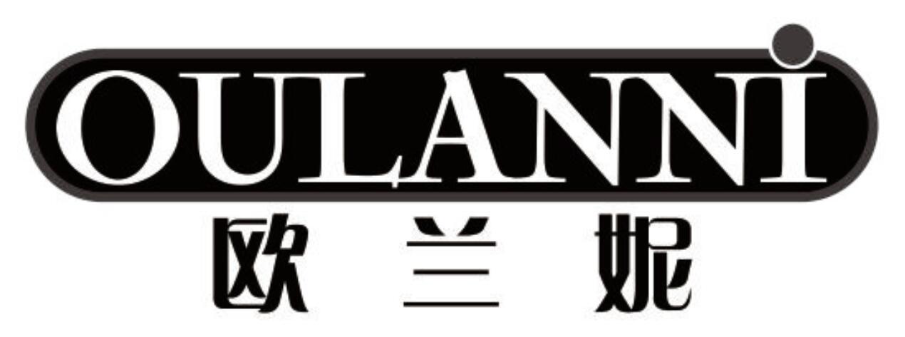 欧兰妮 OULANNI