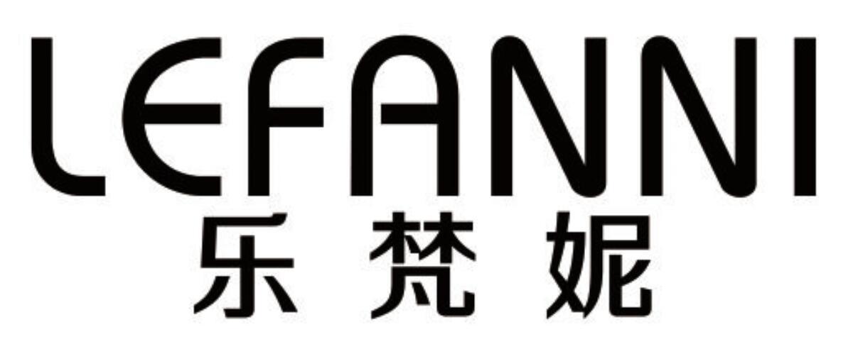 乐梵妮 LEFANNI
