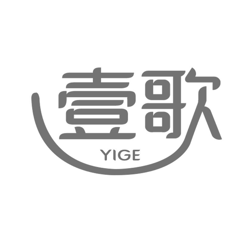 壹歌
