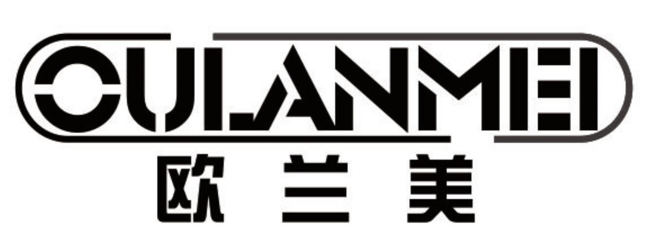 欧兰美 OULANMEI
