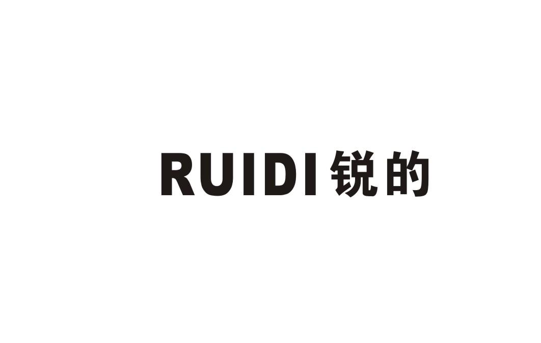 锐的