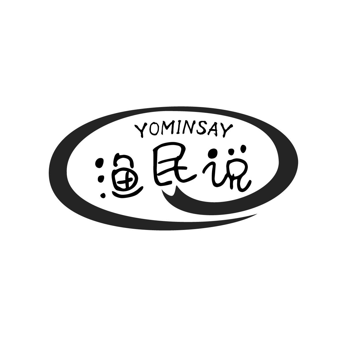 渔民说 YOMINSAY