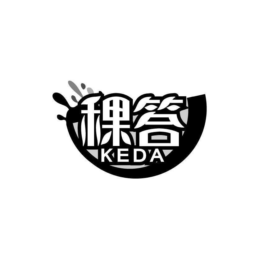 稞答
KEDA