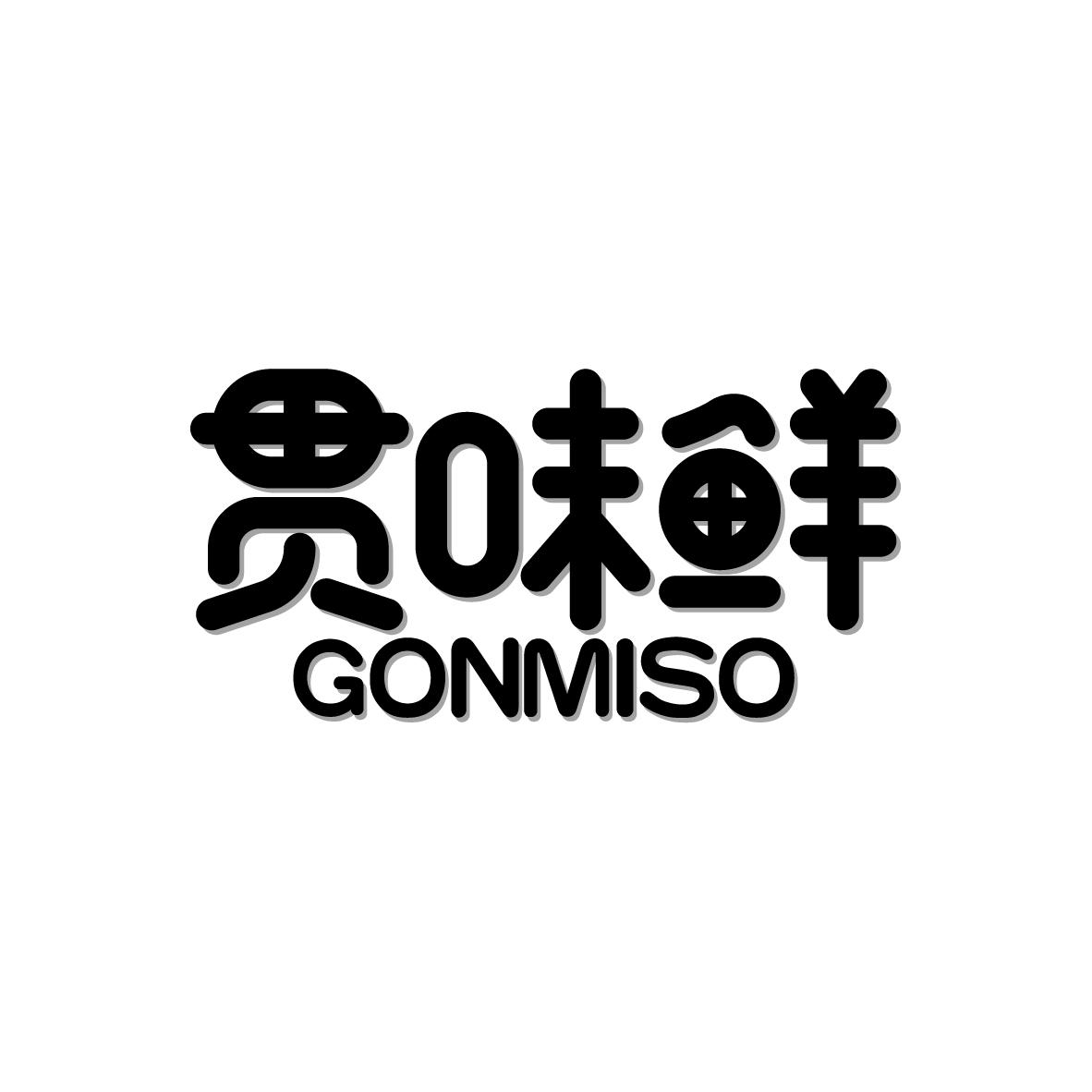 贯味鲜
GONMISO