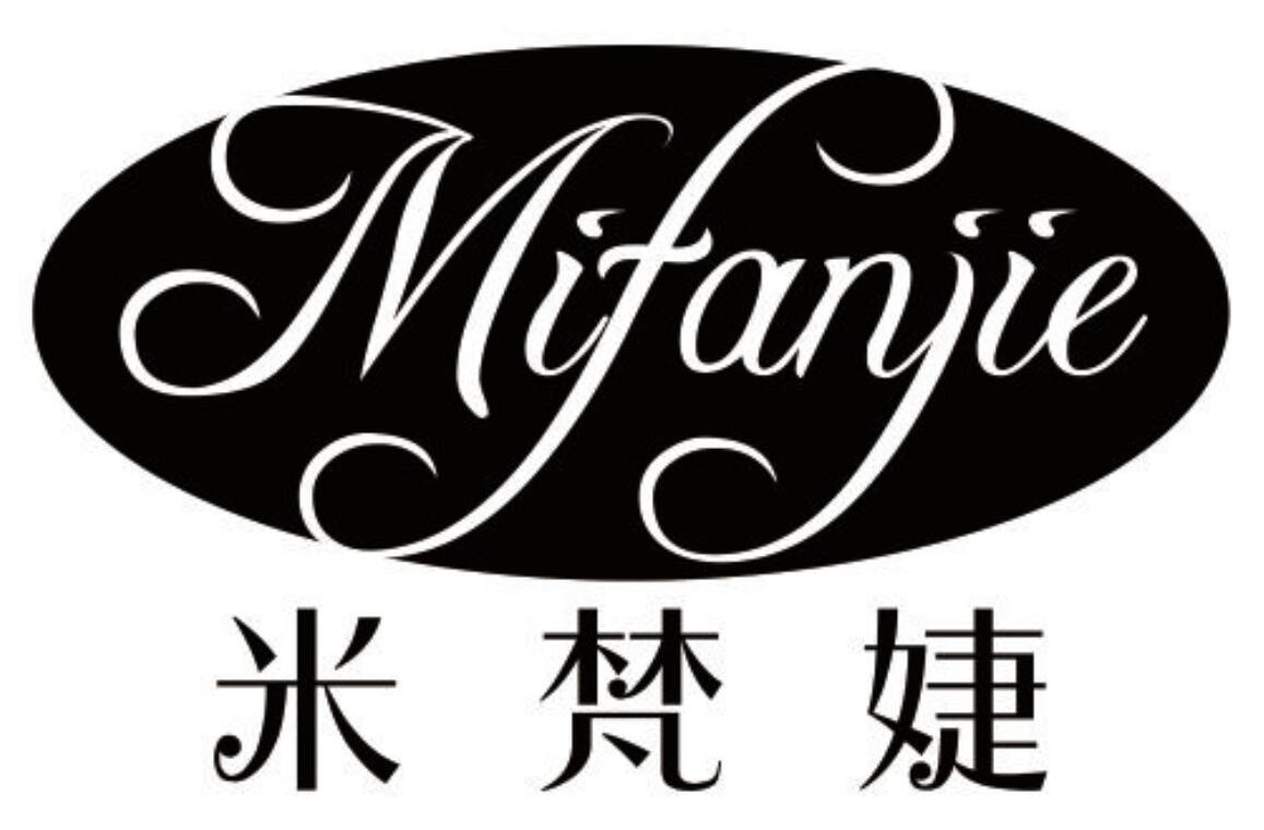 米梵婕