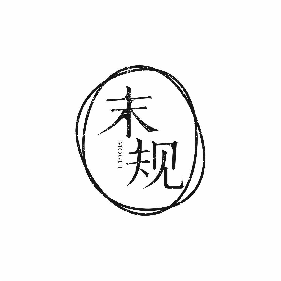 末规