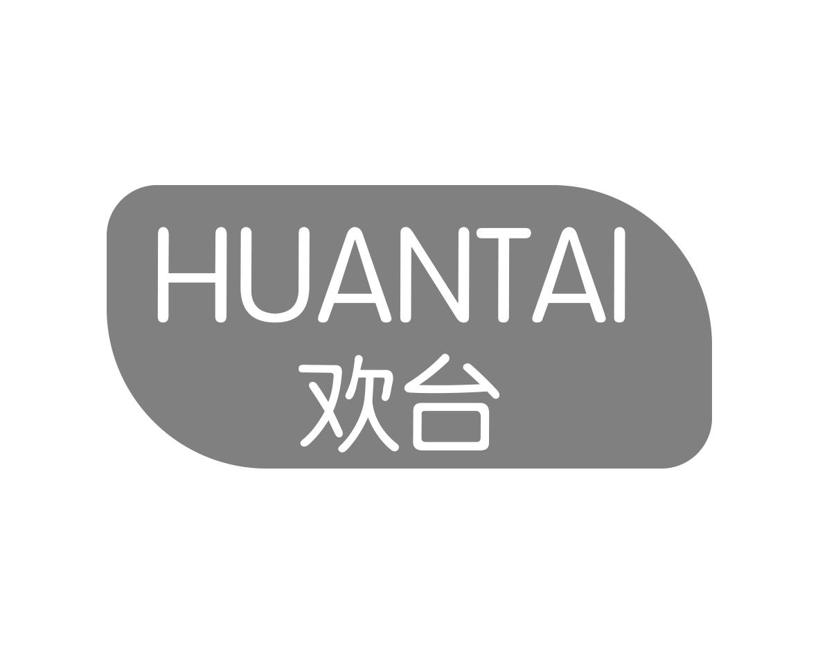 欢台