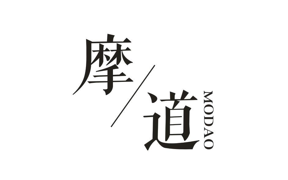 摩道