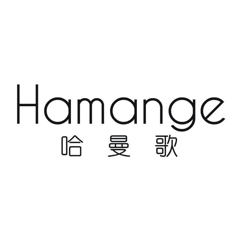 哈曼歌