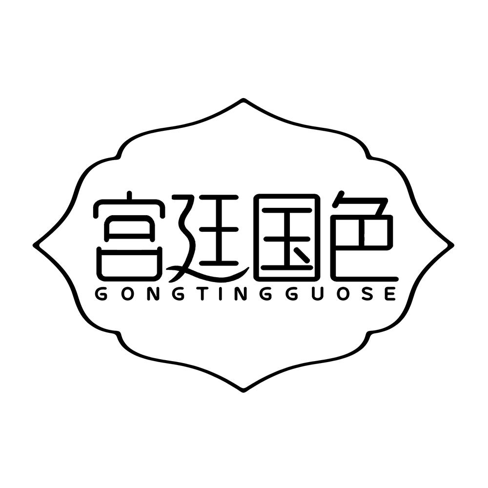 宫廷国色