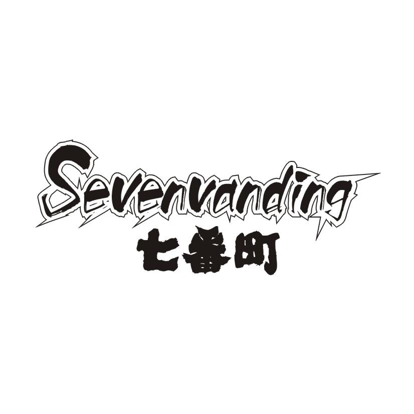 七番町 SEVENVANDING