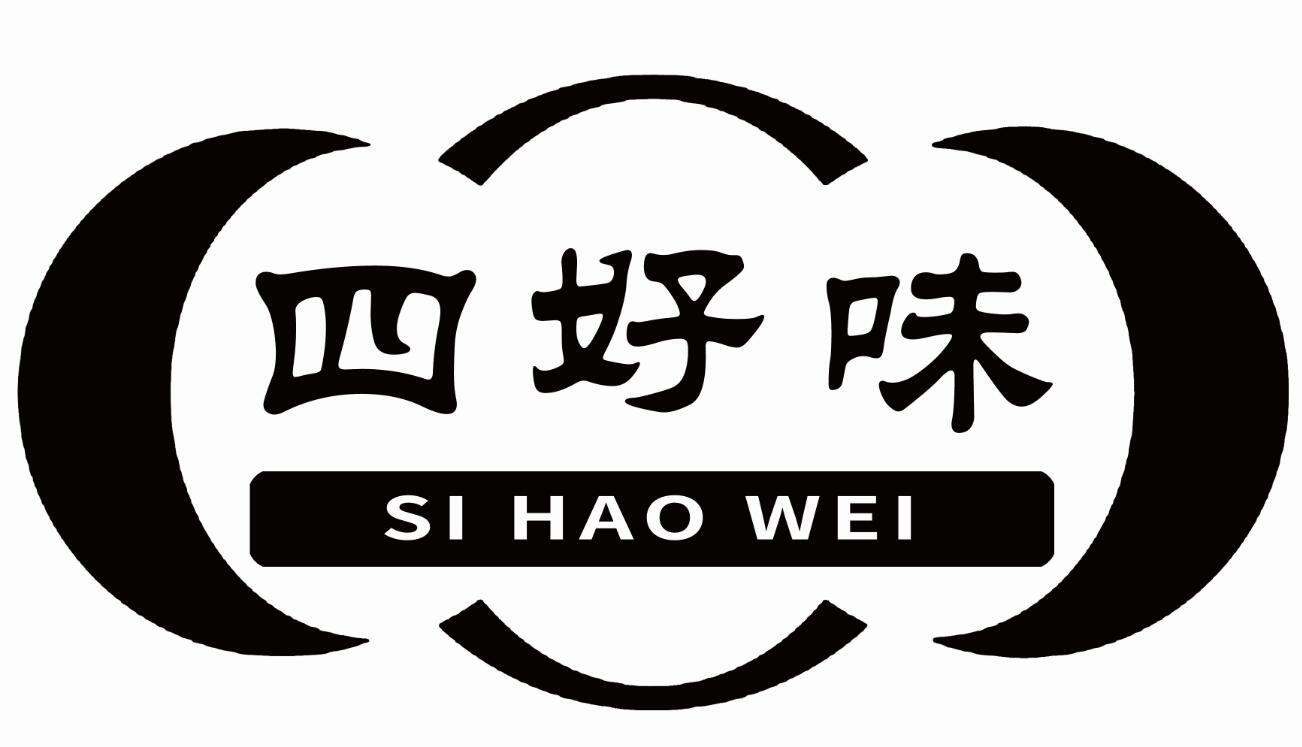 四好味