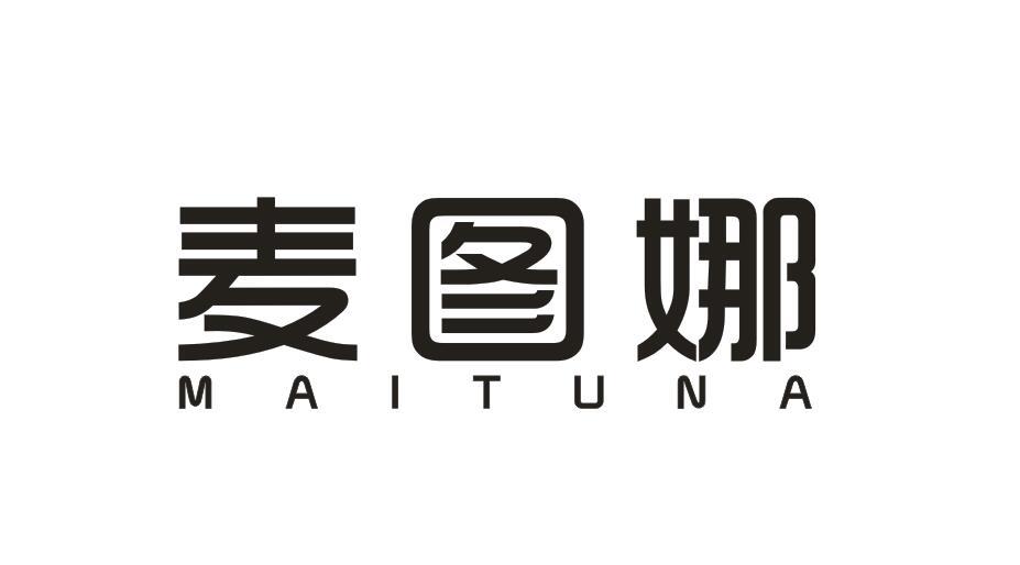 麦图娜