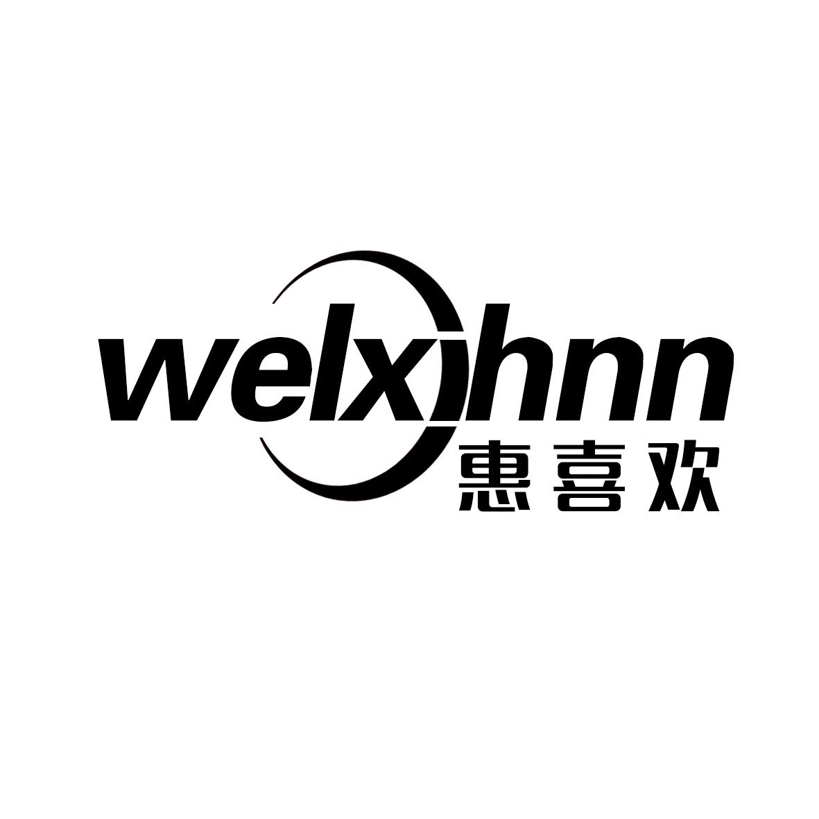 惠喜欢