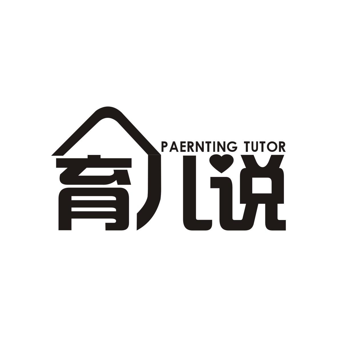 育儿说
PARENTINGTUTOR