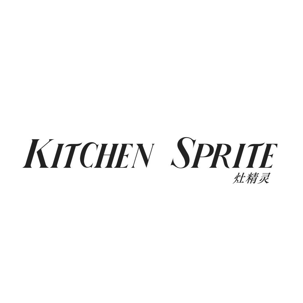灶精灵KITCHEN SPRITE