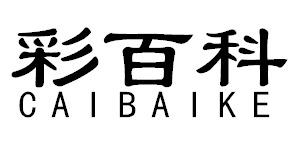 彩百科CAIBAIKE