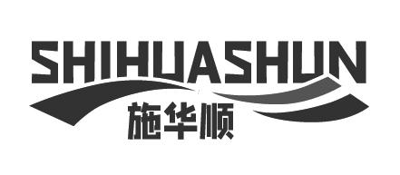 施华顺
SHIHUASHUN