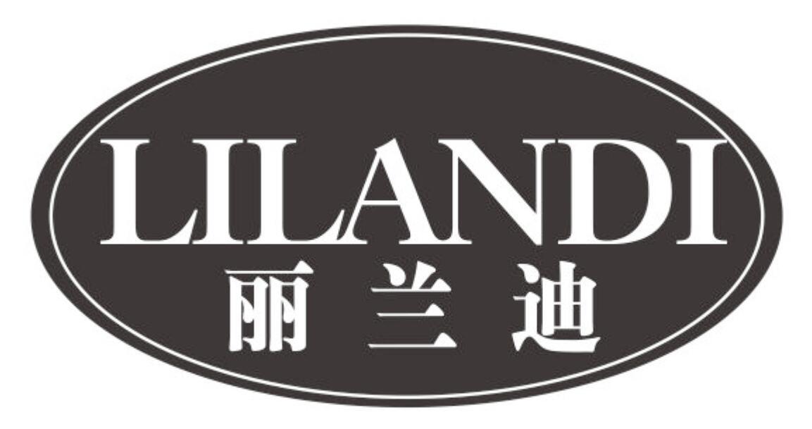 丽兰迪 LILANDI