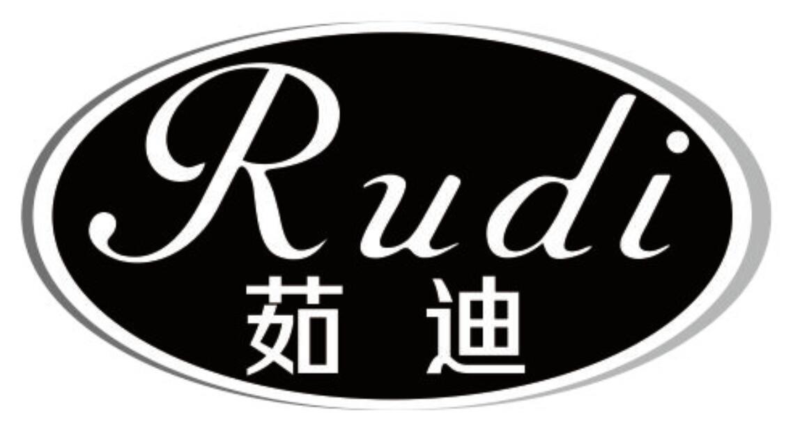 茹迪 RUDI