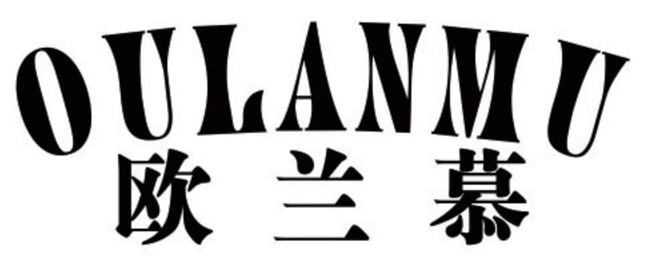 欧兰慕 OULANMU