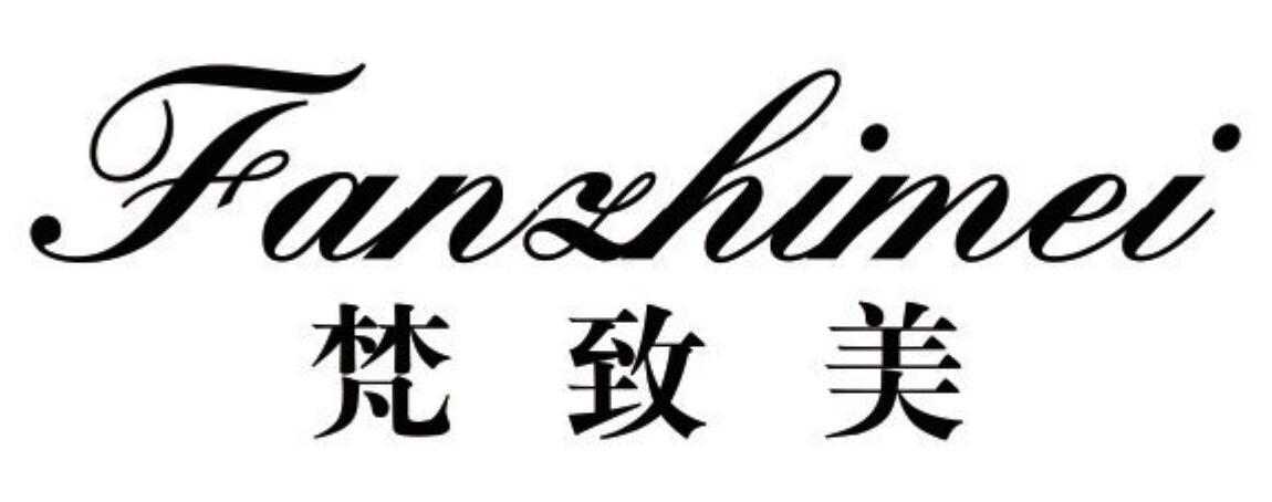 梵致美 FANZHIMEI