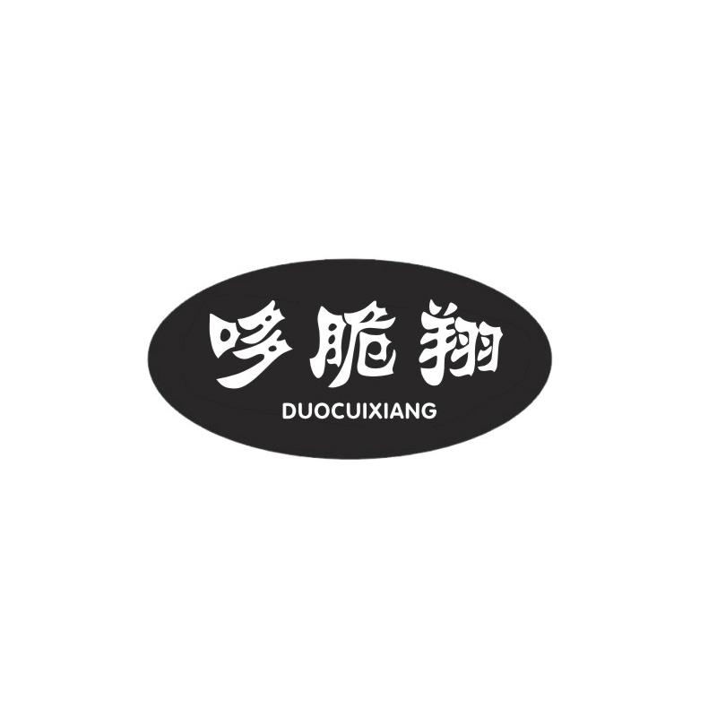 哆脆翔