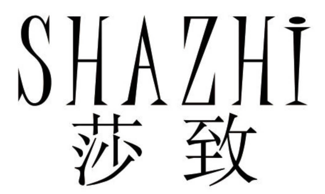 莎致 SHAZHI
