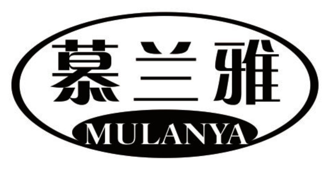 慕兰雅 MULANYA