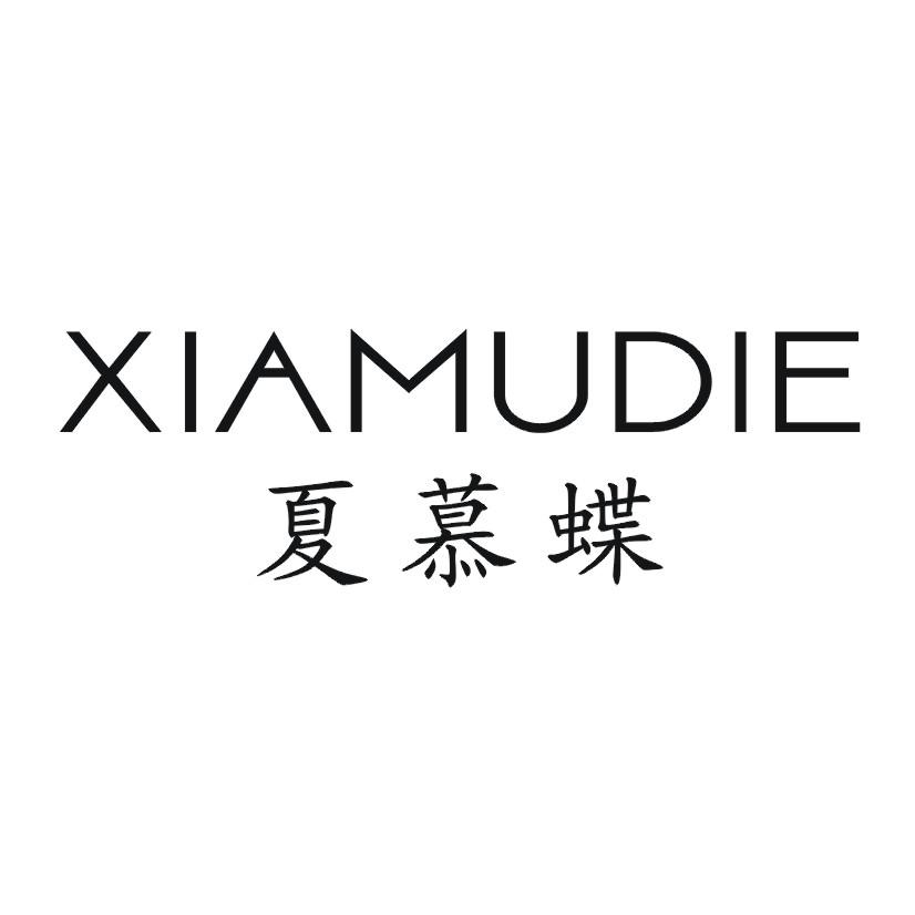 夏慕蝶