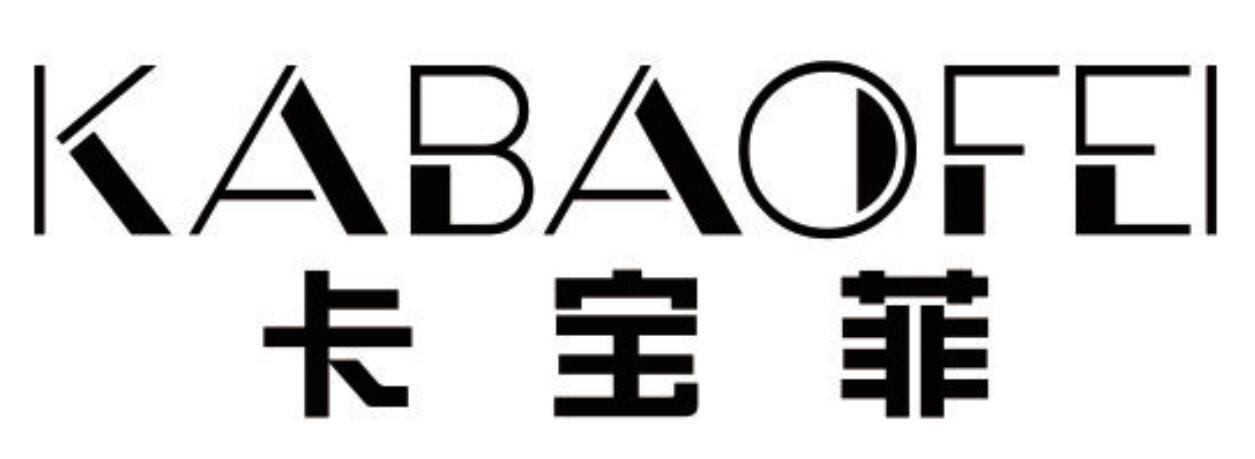 卡宝菲 KABAOFEI