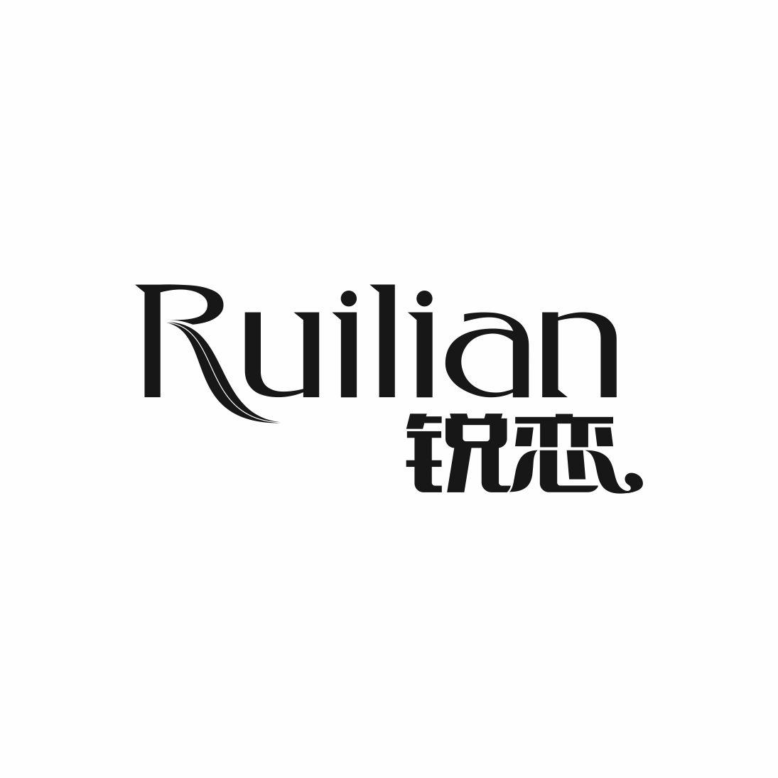 锐恋