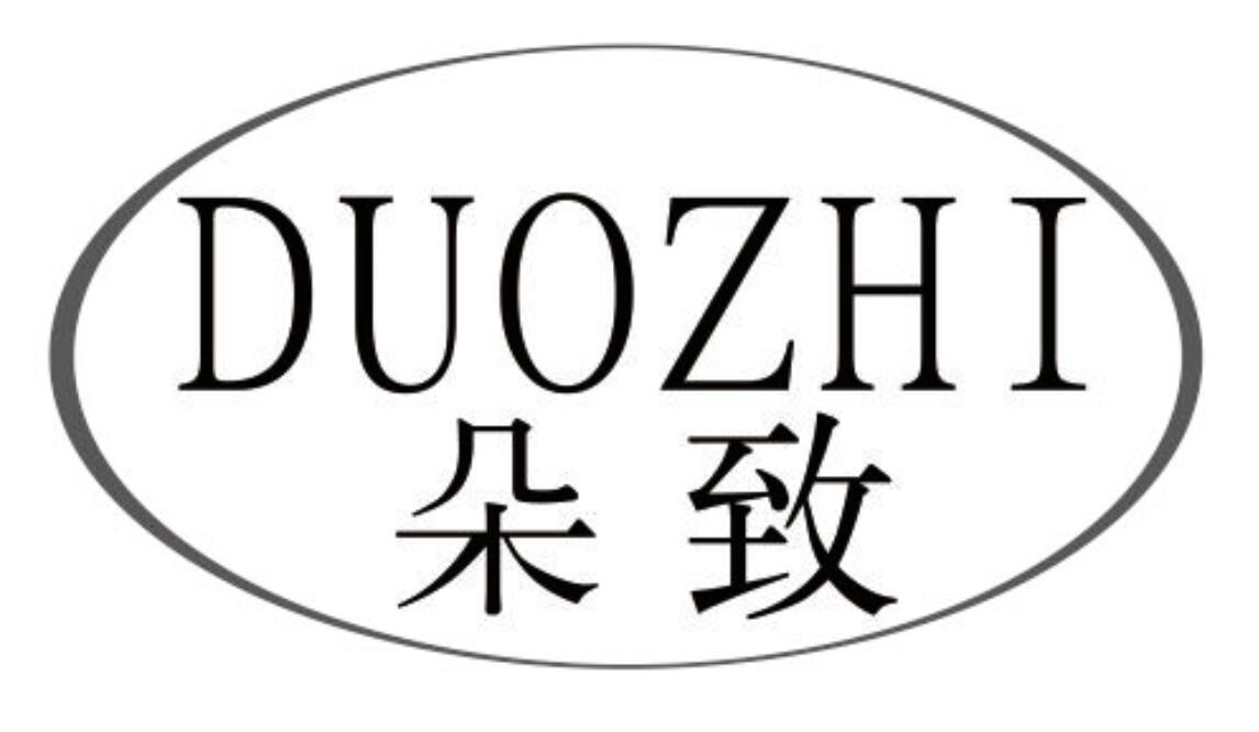 朵致 DUOZHI