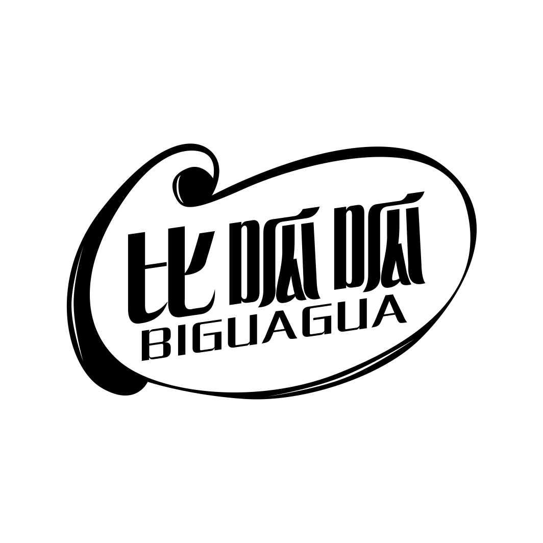 比呱呱BIGUAGUA