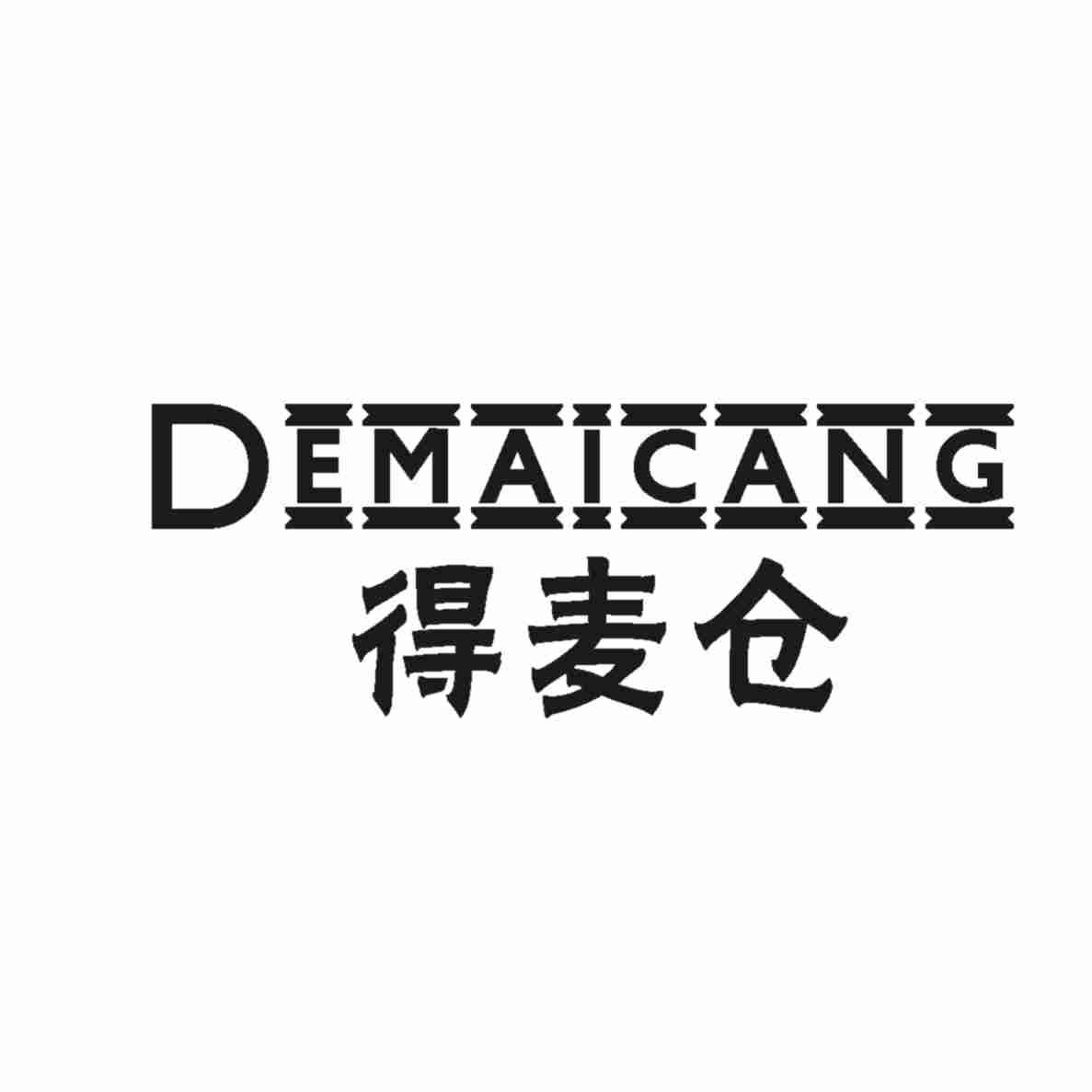 得麦仓