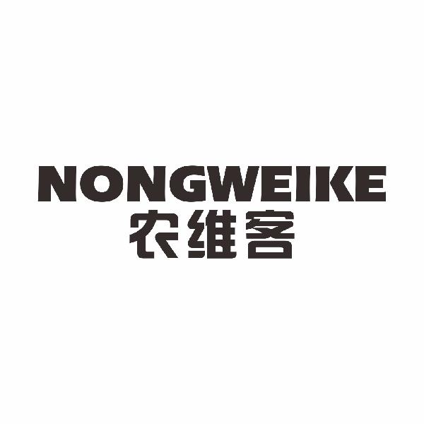 农维客NONGWEIKE