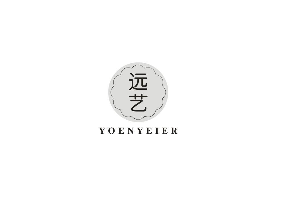 远艺