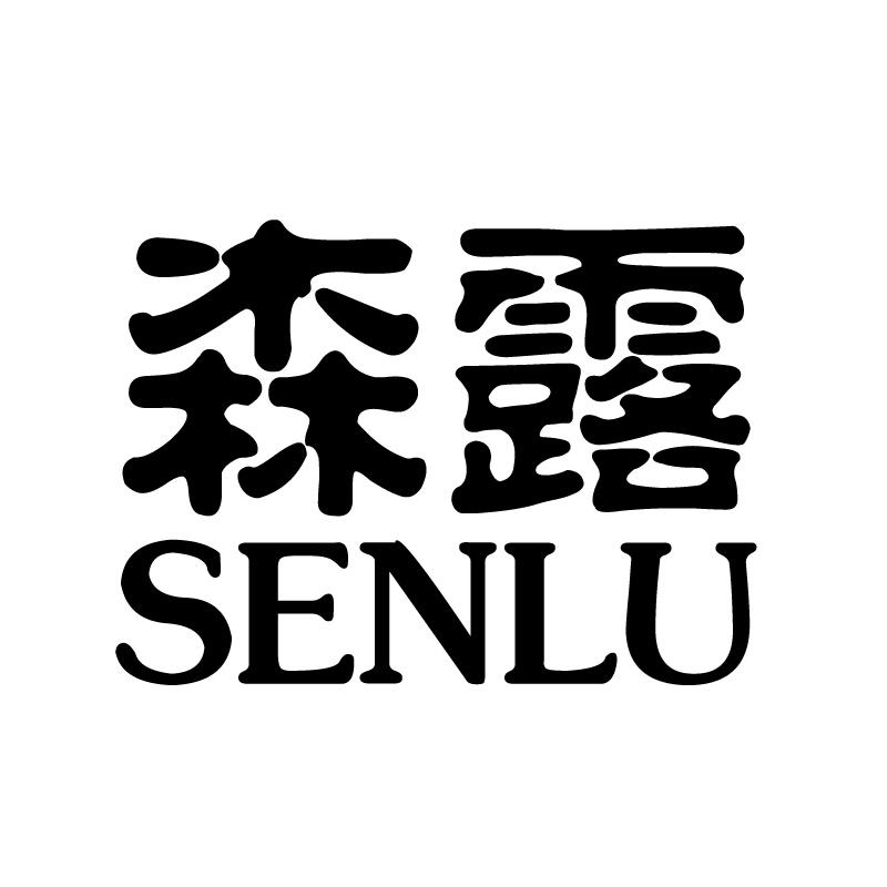 森露