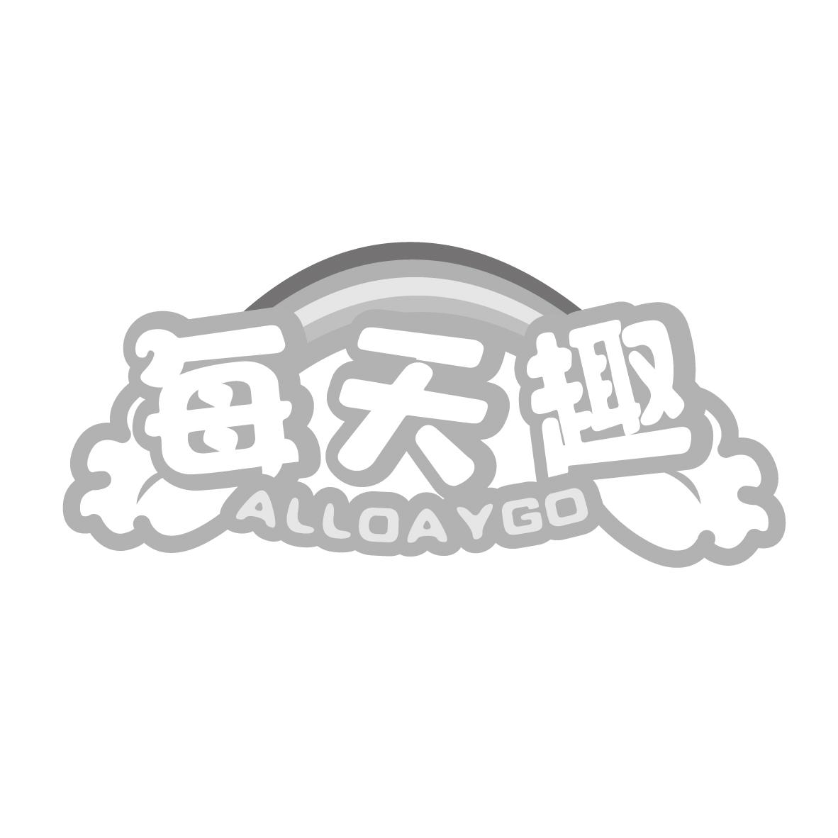 每天趣 ALLDAYGO