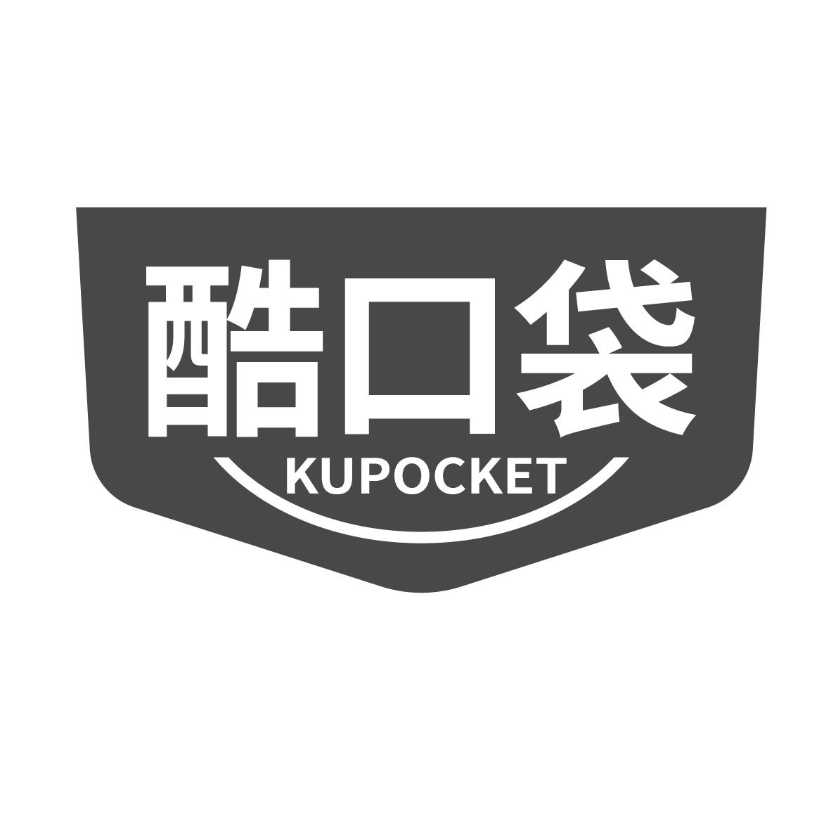 酷口袋 KUPOCKET