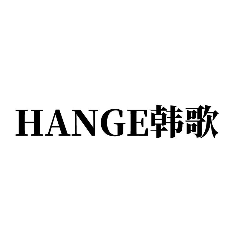 韩歌 