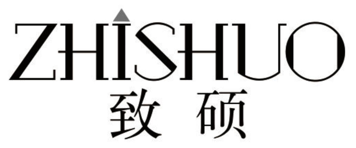 致硕 ZHISHUO