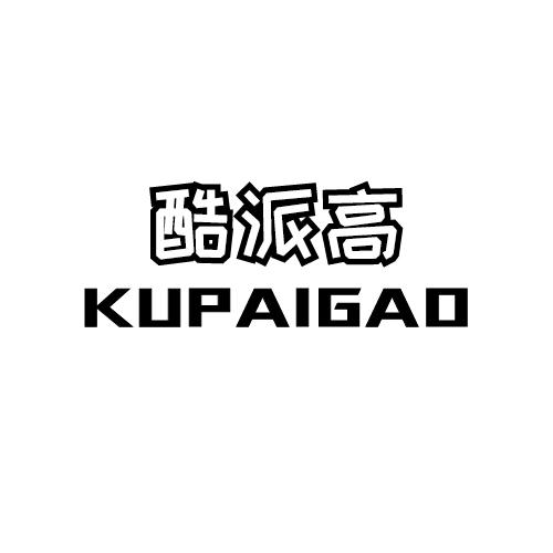 酷派高