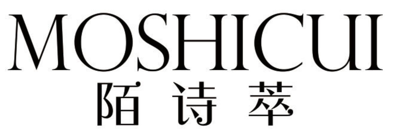 陌诗萃